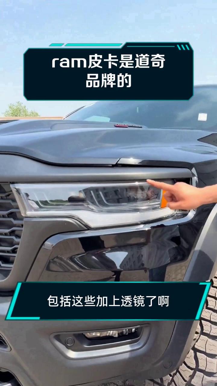 ram皮卡是道奇品牌的