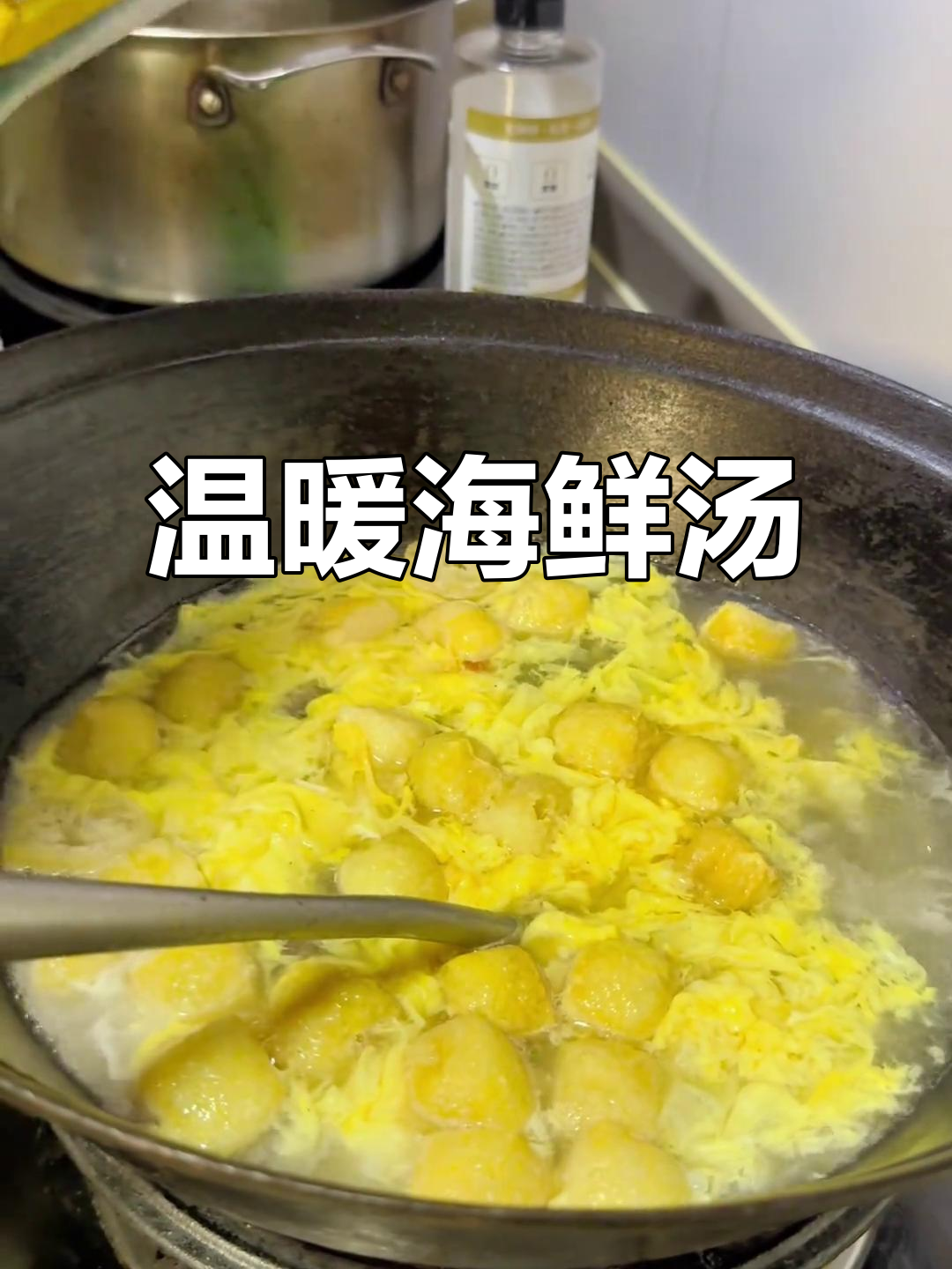 冷天必备!这道海鲜汤暖心又美味,快来学学怎么做