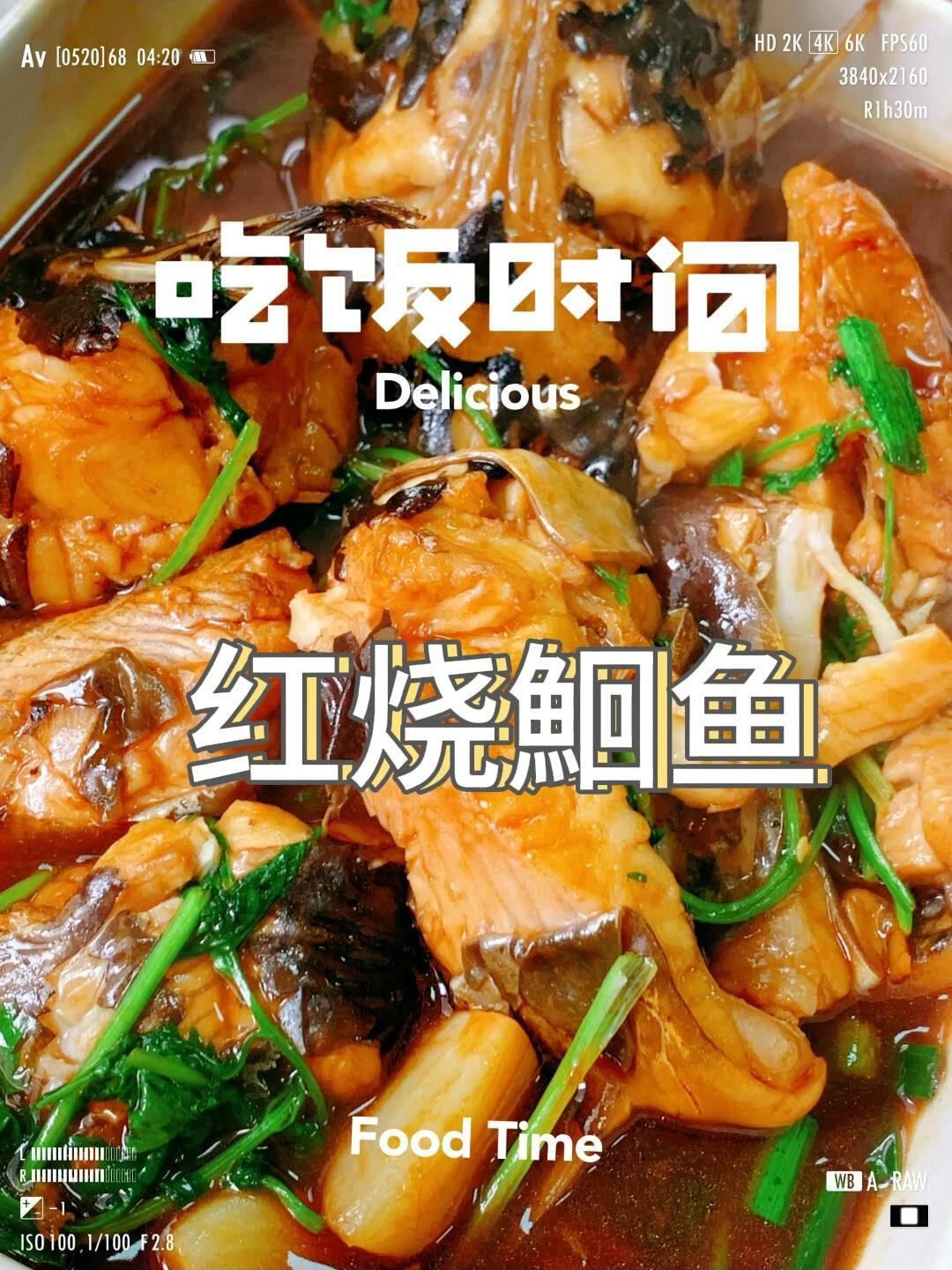红烧鮰鱼 不会吃鱼刺的朋友进来