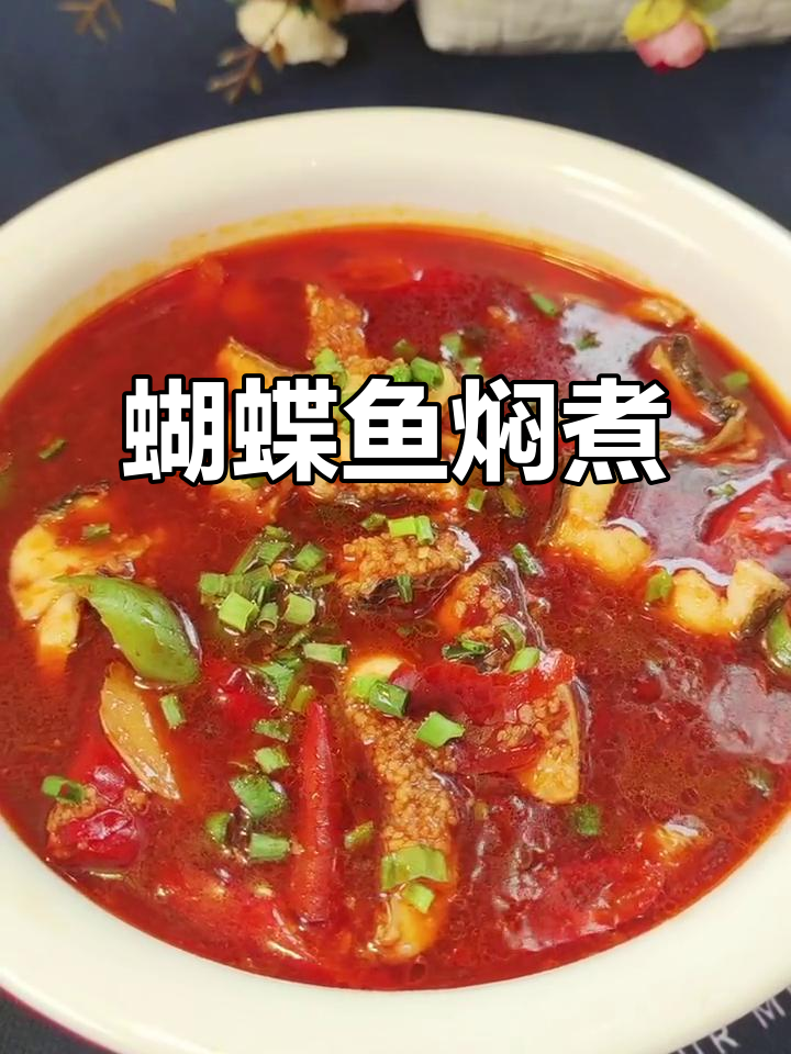 蝴蝶鱼配辣椒酱,鲜香四溢的虾乡美味