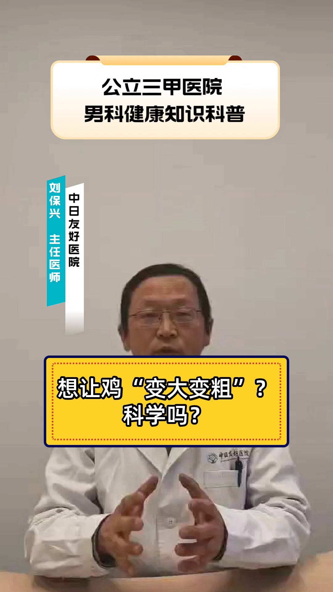 想让鸡“变大变粗”？科学吗？
