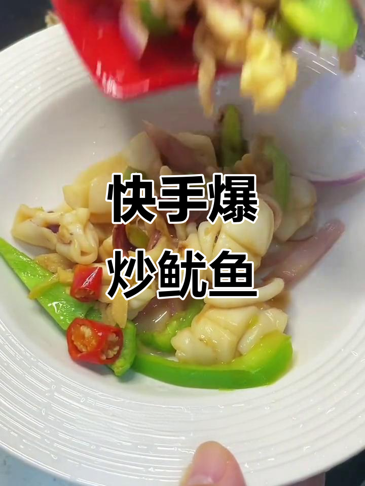 爆炒鱿鱼，鲜嫩又美味！花菜和五花肉搭配更诱人