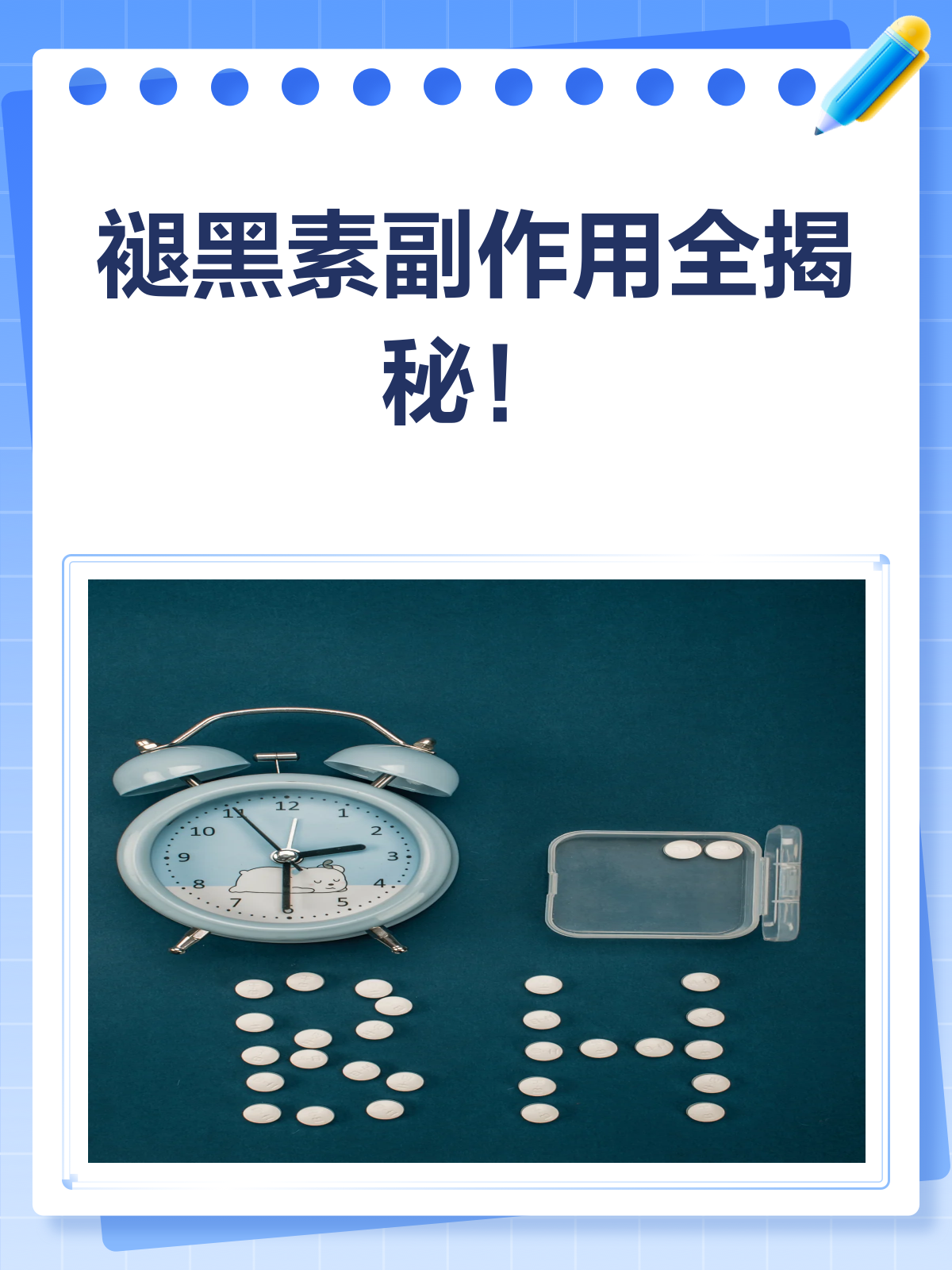 褪黑素真的有副作用吗