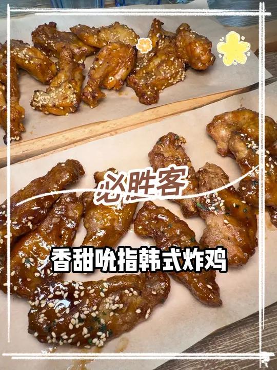必胜客两份20只香骨鸡,只要49 必胜客 必胜客小食 必胜客小食盒 饭搭子 鸡翅