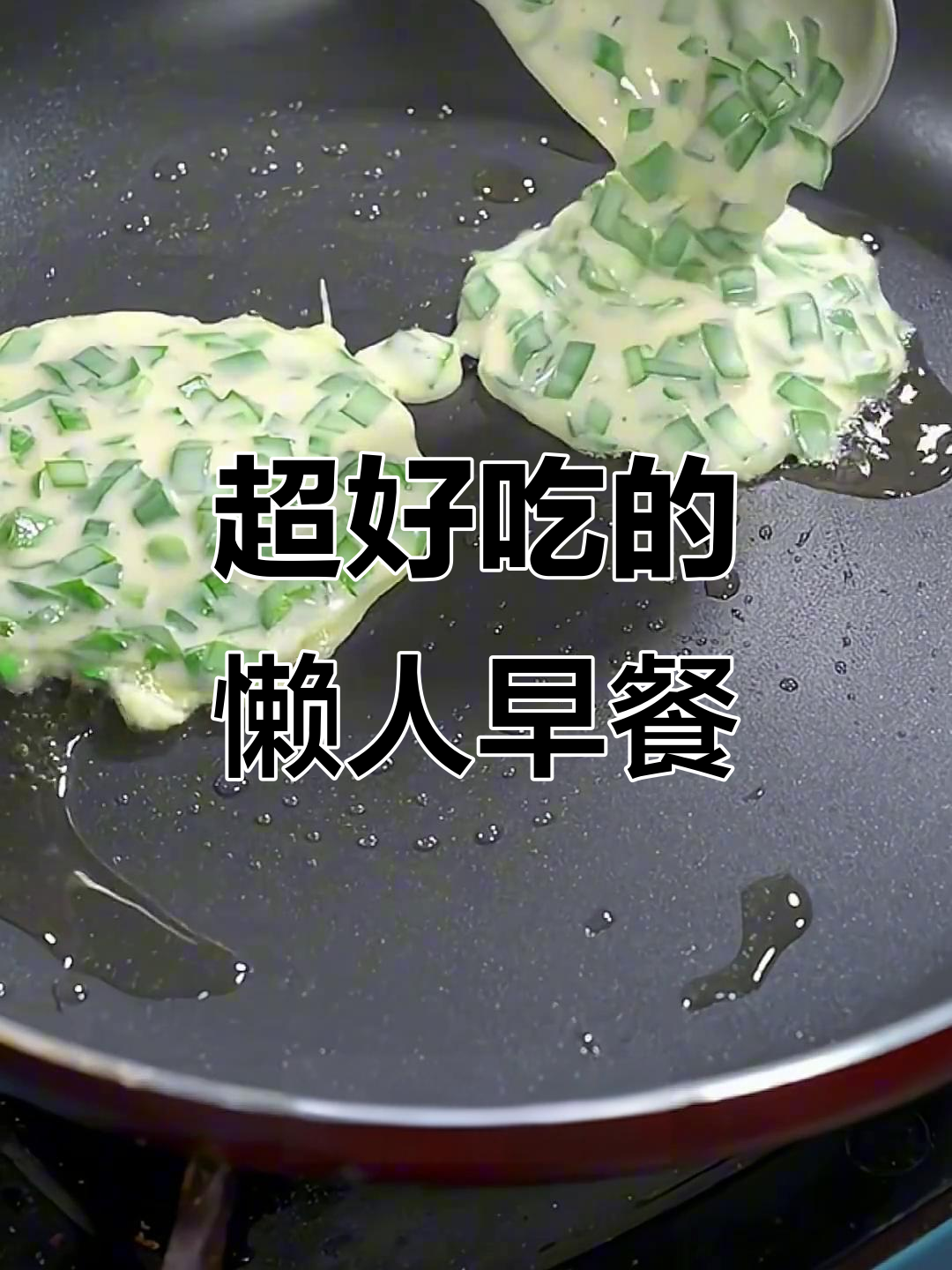 8种营养早餐,简单又好吃,孩子最爱!