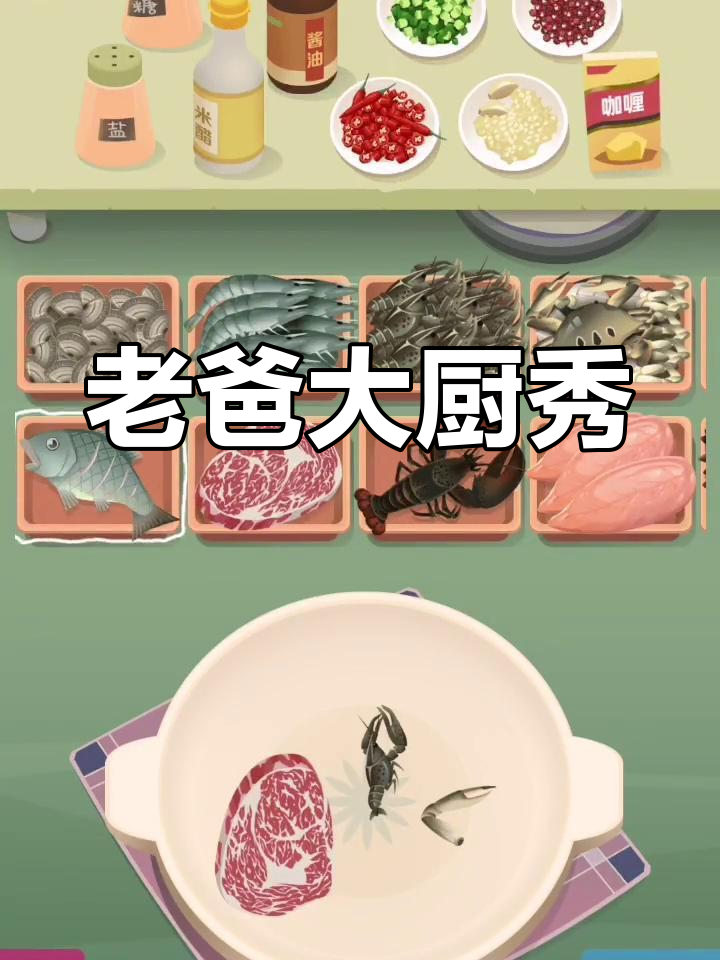 老爹大排档,美味等你来挑战