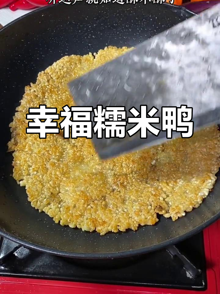 这款糯香鸭，外脆内软，咬下去幸福感满满！