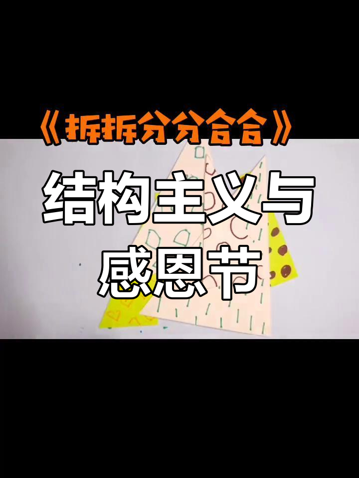 感恩节创意美术蛋糕制作教程