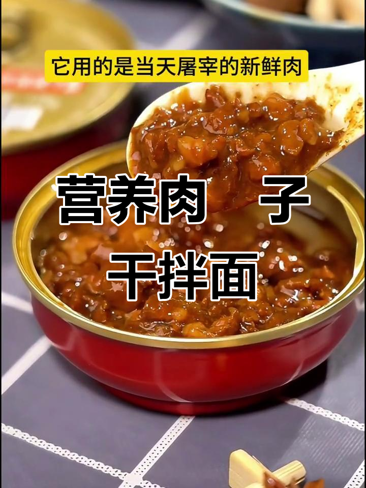 孩子爱吃又健康,陕西肉臊子拌面做法超简单