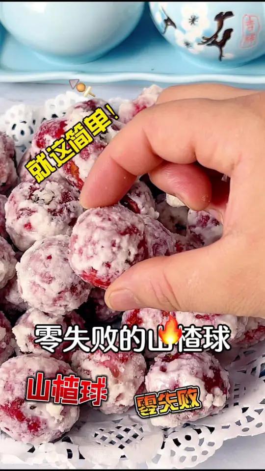 糖炒山楂,做法原来这么简单,酸甜开胃,真解馋