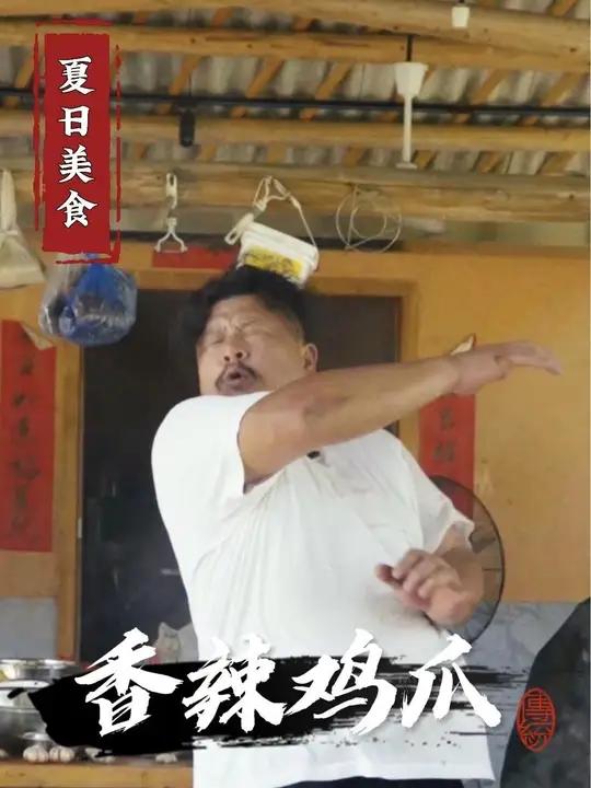 家里有人打牌的看过来,泡个这道美食打牌 必吃 彭厨 我的乡村生活 湘菜 家常菜推荐菜小炒