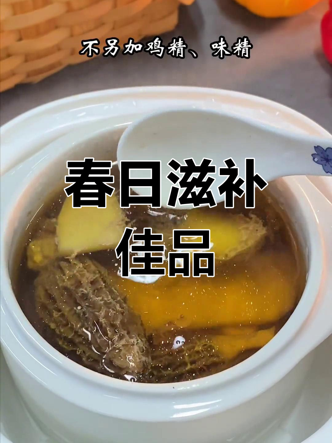 春季炖瘦肉,羊肚菌营养又美味,孩子最爱!