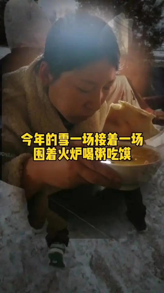 老家昨晚又偷偷下雪了,西北的冬天随冷,但我们生活在乡村,过着热气腾腾的生活,围着火一口一口