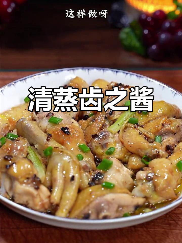 粤菜经典清蒸做法,齿之酱让家常菜更美味