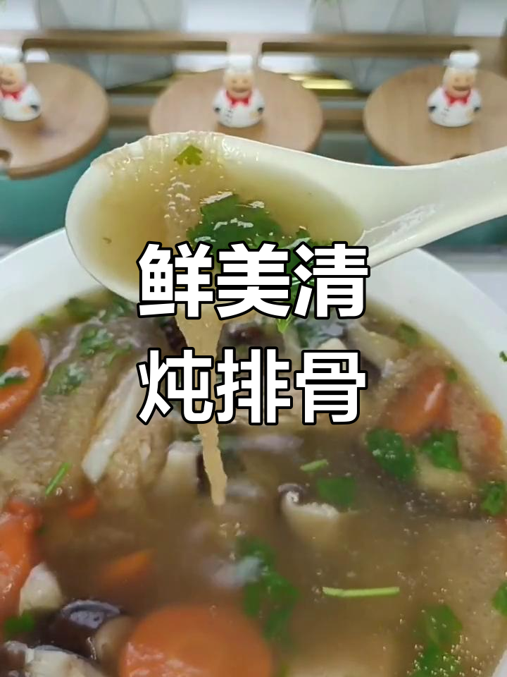 清炖排骨汤,营养满分不油腻