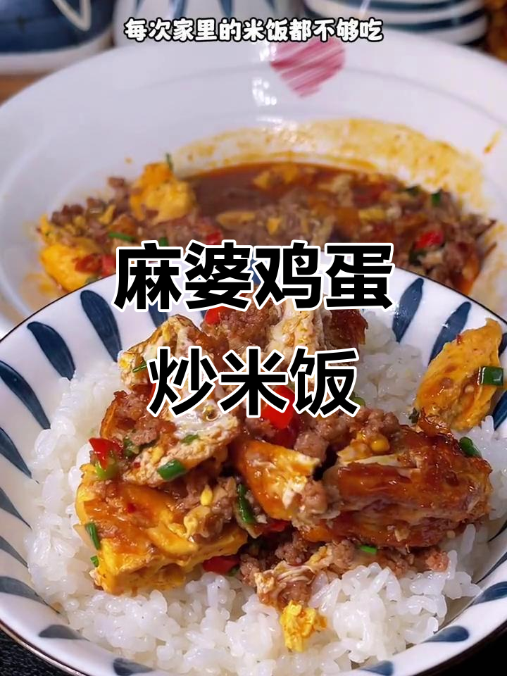 鸡蛋与牛肉的绝妙搭配,麻婆豆腐料包让你轻松做出美味下饭菜