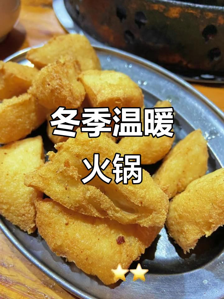 寒冬里,一顿鸡煲火锅让人暖心又满足!