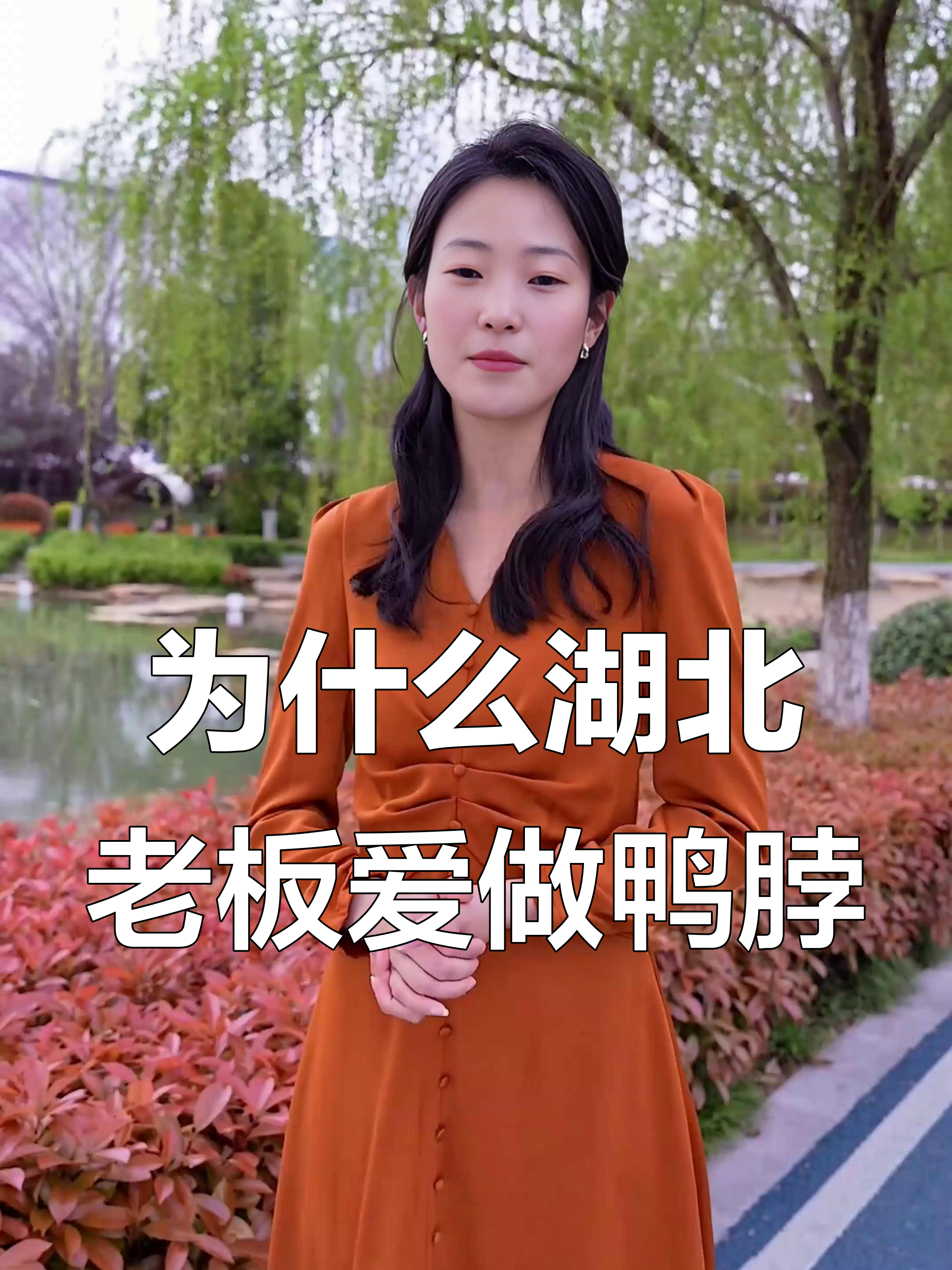 湖北人开鸭脖店的秘密:卤菜文化背后的故事