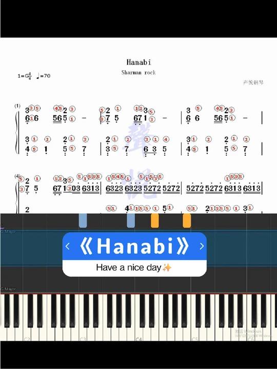 《Hanabi》sharman rock版 钢琴谱简谱
