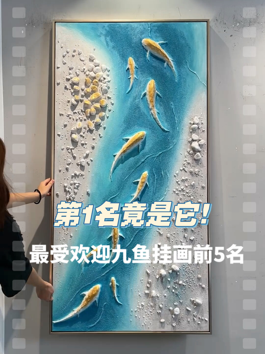 最受欢迎前5名玄关九鱼装饰画,第1名竟是它