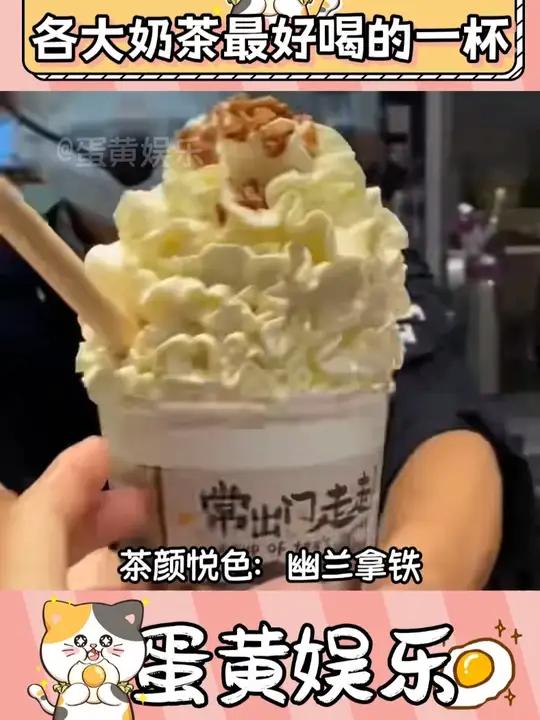 你最爱喝的是哪个呢