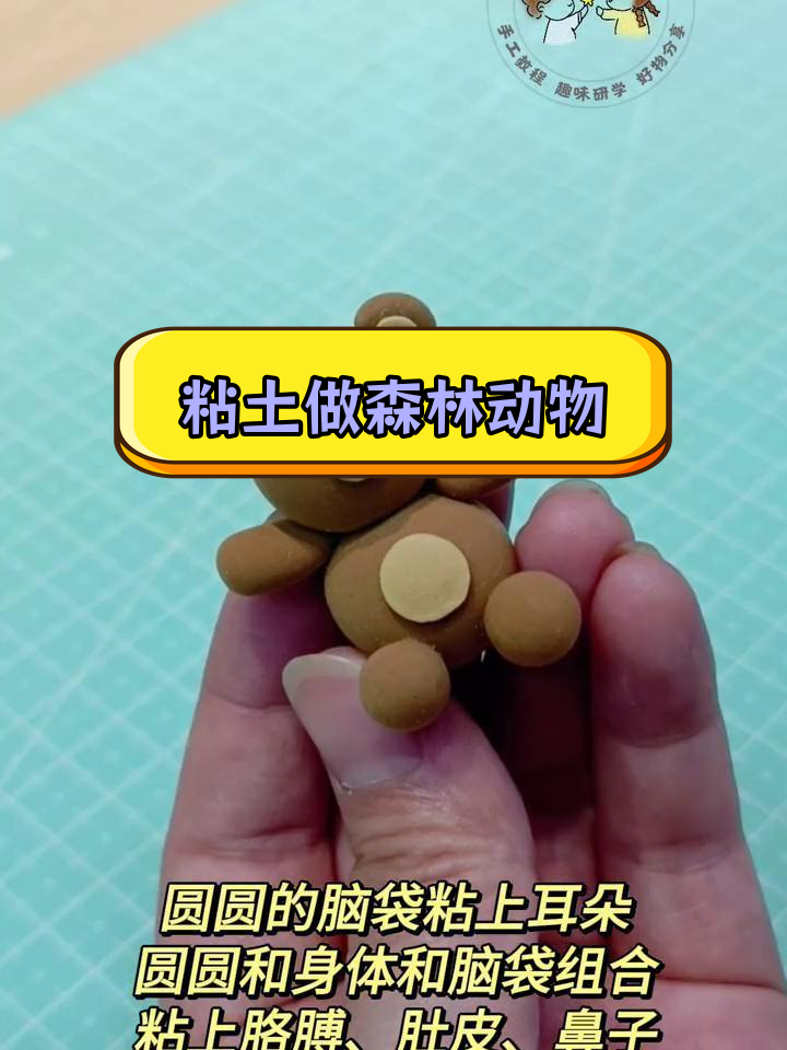 森林派对手工DIY:小兔子小熊气球礼物制作