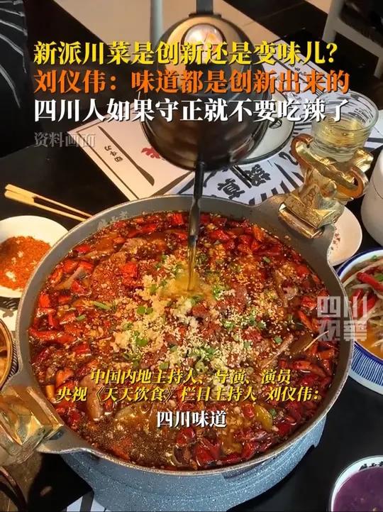 7月2日晚，四川省文化和旅游产业链发布会暨2025暑期文旅消费季启动仪式举行，刘仪伟现场分