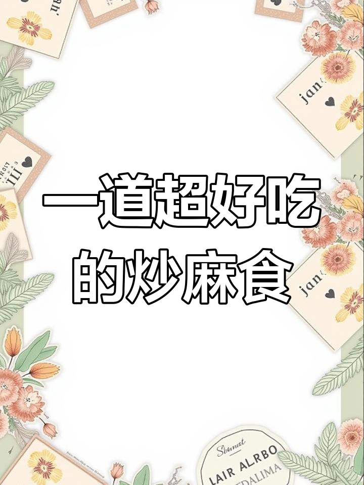 炒麻食,简单又美味!鸡蛋、木耳、青椒一锅搞定