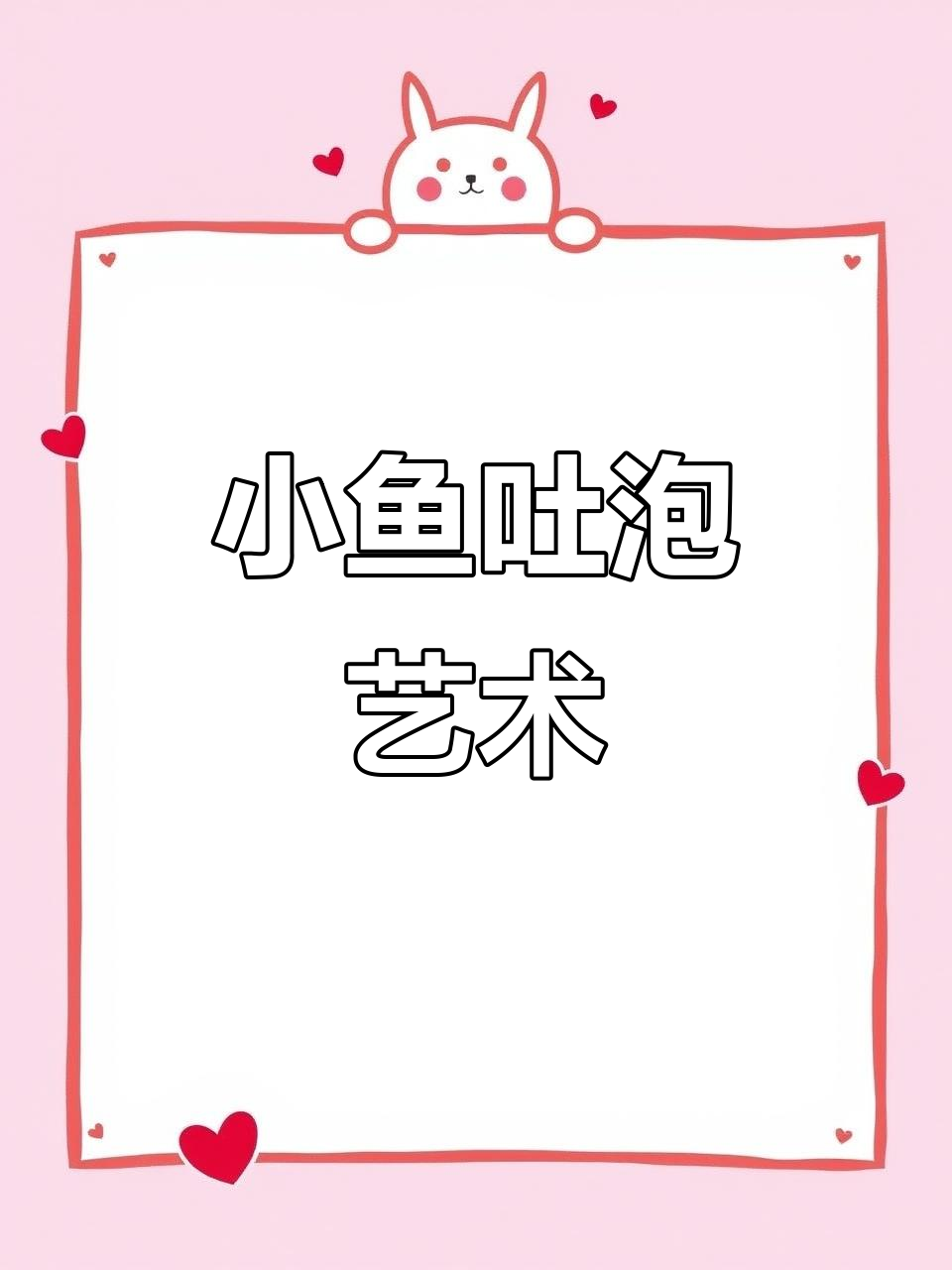 吐泡泡的小鱼陶艺,色彩搭配超有趣