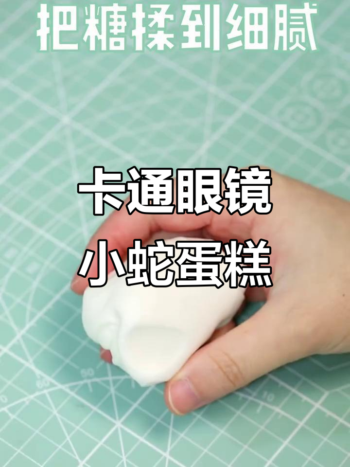 趣味卡通小蛇蛋糕,色彩斑斓的生肖创意