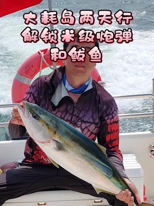 海钓 路亚 钓鱼的乐趣只有钓鱼人懂 钓鱼人就是这么疯狂 记录钓鱼人的真实生活
