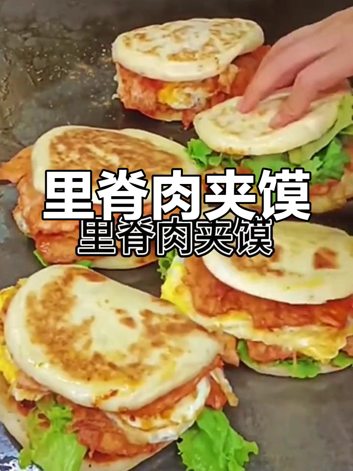 香浓里脊肉夹馍,外脆内嫩