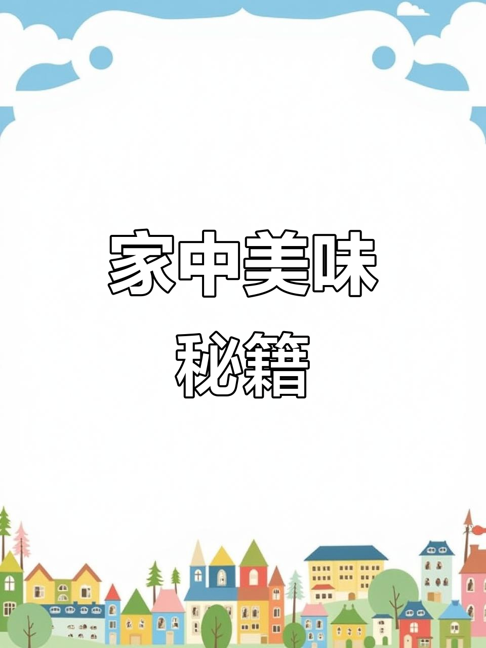 酱牛肉鲜嫩入味,腱子肉嚼劲十足,家人都说超好吃!