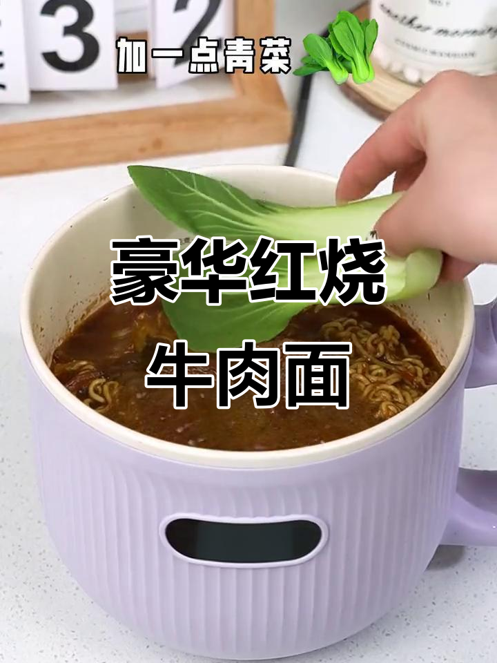 在家做豪华牛肉面,弥补那些年错过的美味!