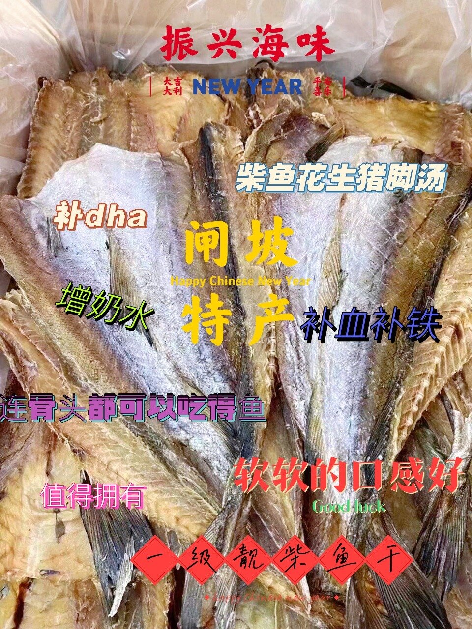 一级靓柴鱼干连骨头都可以吃的柴鱼干