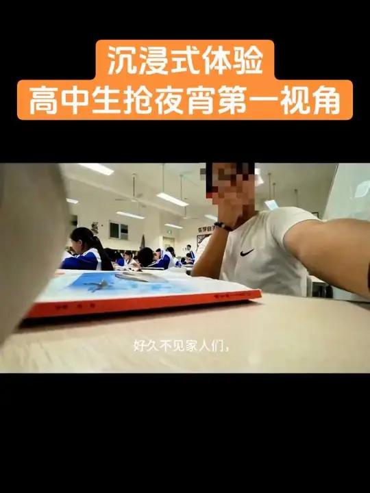 沉浸式体验,高中生抢夜宵第一视角