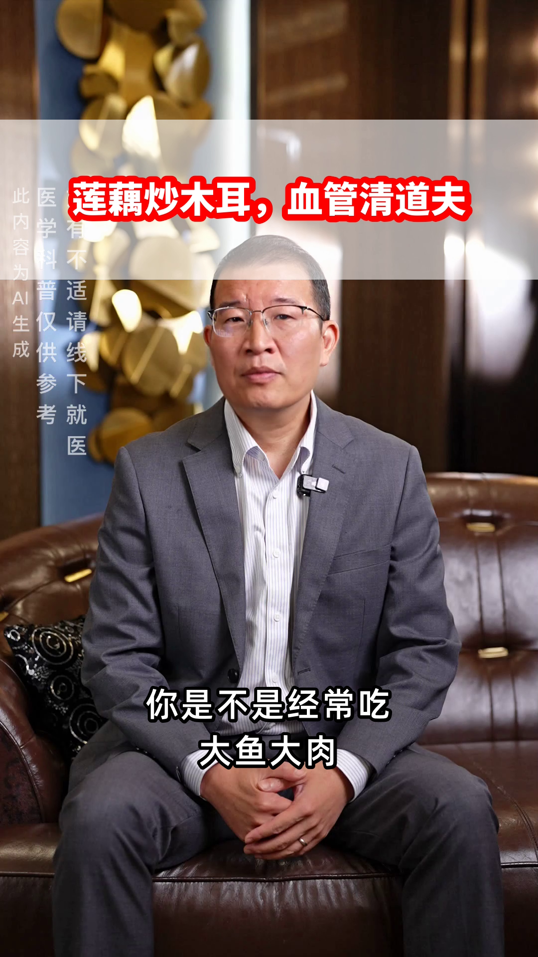 莲藕炒木耳，血管清道夫