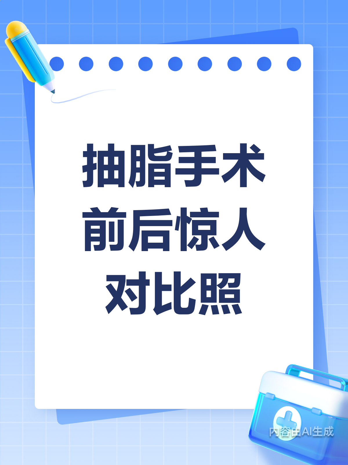 抽脂前后对比照大公开,效果真的这么神奇?