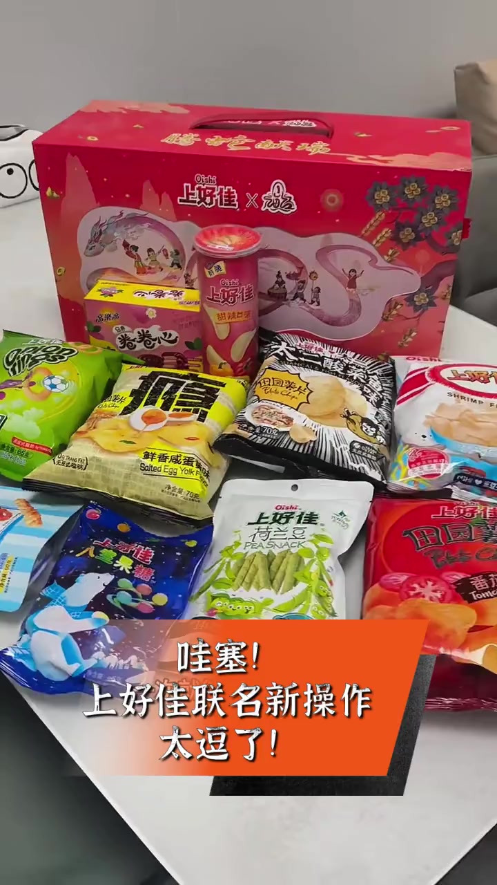 哇塞!上好佳联名新操作,太逗了!