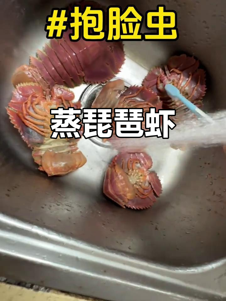 清蒸琵琶虾,简单又美味!