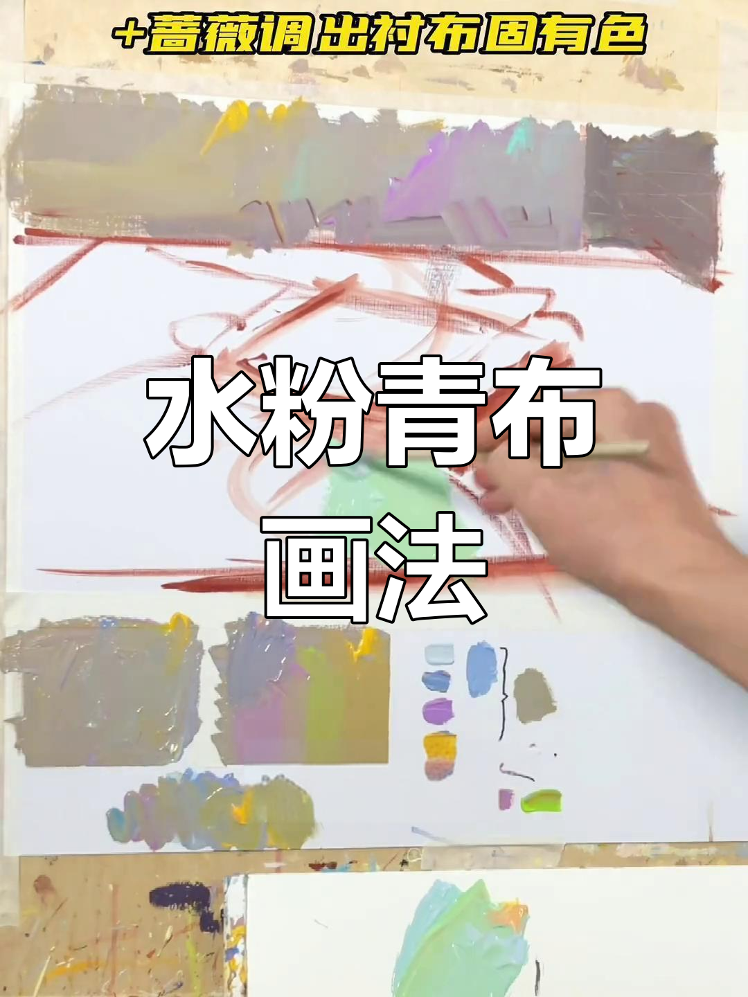 绘制青色衬布的技巧与步骤
