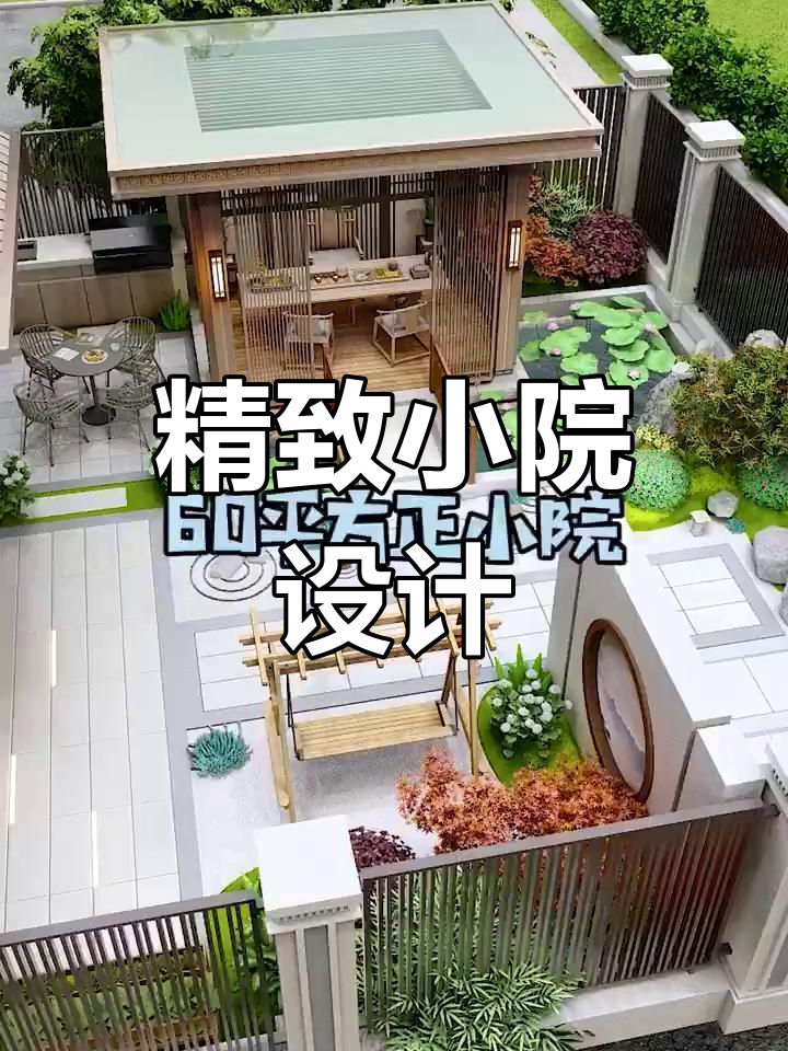 小巧方正庭院设计,中式景观墙与鱼池搭配,打造自然休闲空间