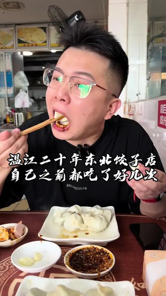 作为北方呆了五年的碳水爱好者,碳水研究者,这个是我在温江吃过次数比较多的一家饺子店!