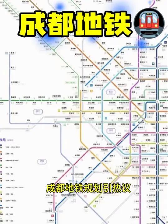 成都地铁规划引热议:东部南部线路不足制约区域发展  近日,成都地铁线路规划引发市民热议。数