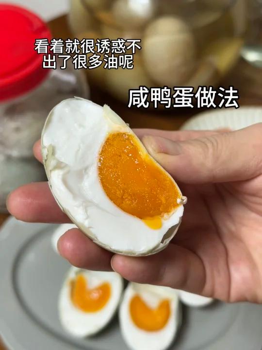 超好吃流油咸鸭蛋在家也可以轻松做出来哦