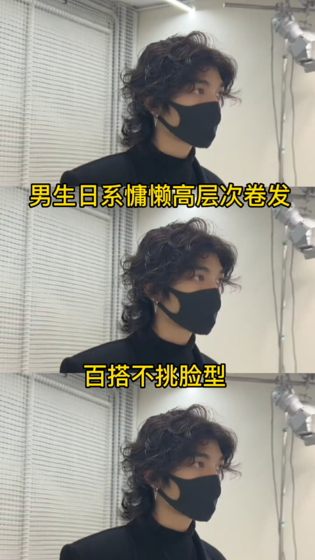 男生中长发日系慵懒狼尾鲻鱼头Leslie卷发