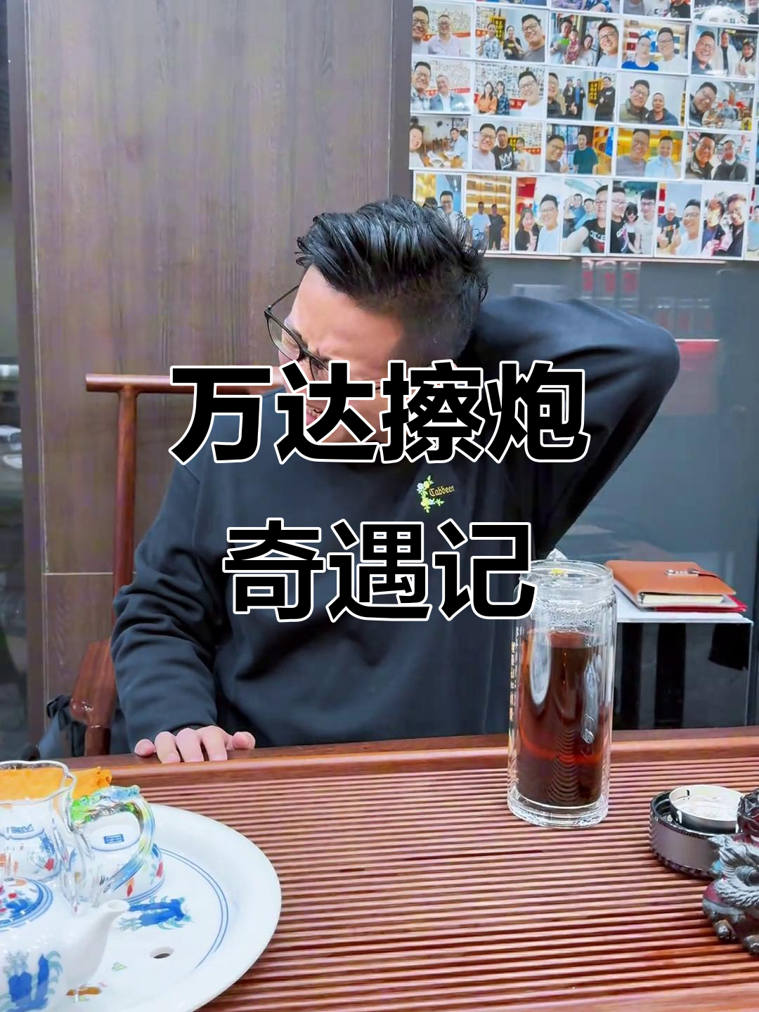 咸宁万达广场擦炮大作战,肖山SPA惊现神奇玩法