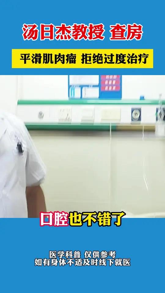 肌肉瘤