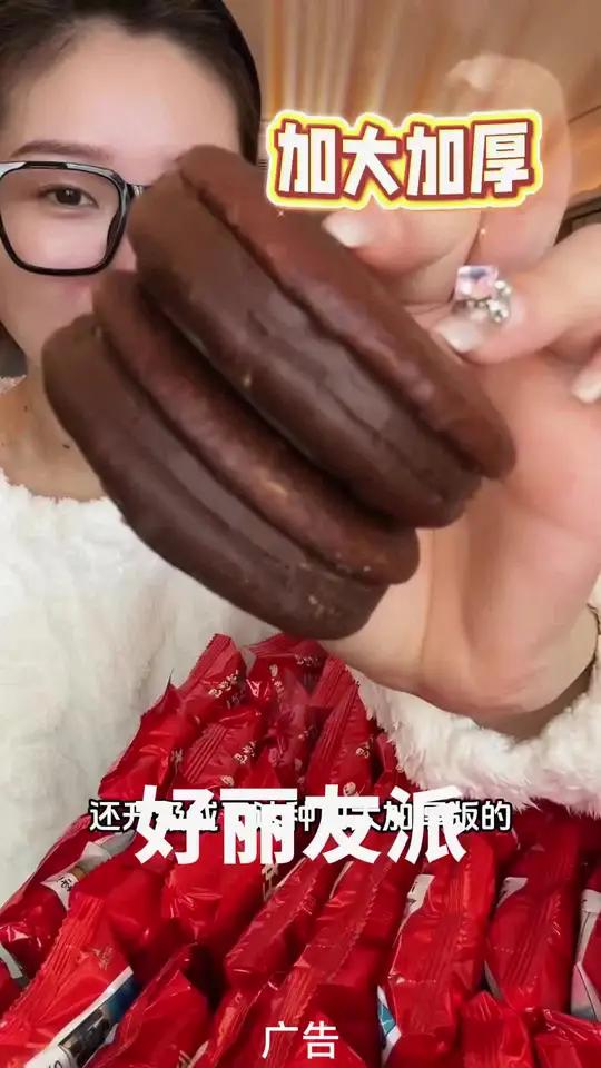 好丽友派的大羊毛!到手足足30枚