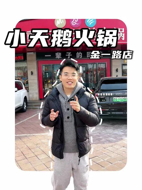 小天鹅火锅2月7号直播别错过